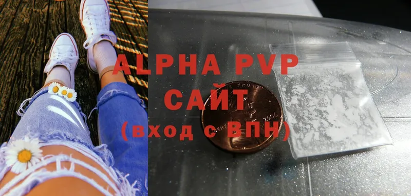 A-PVP VHQ  ОМГ ОМГ ССЫЛКА  Сатка 